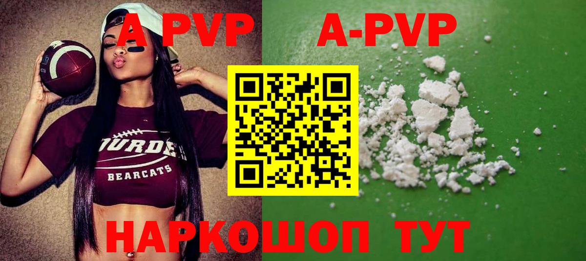 А ПВП СК  Вход с VPN  Alfa_PVP  Alpha-PVP крисы CK  A PVP крисы CK  Лесной 