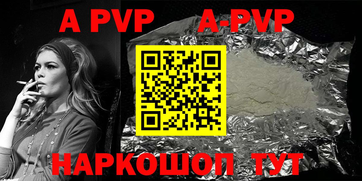 Alfa_PVP Соль Лесной