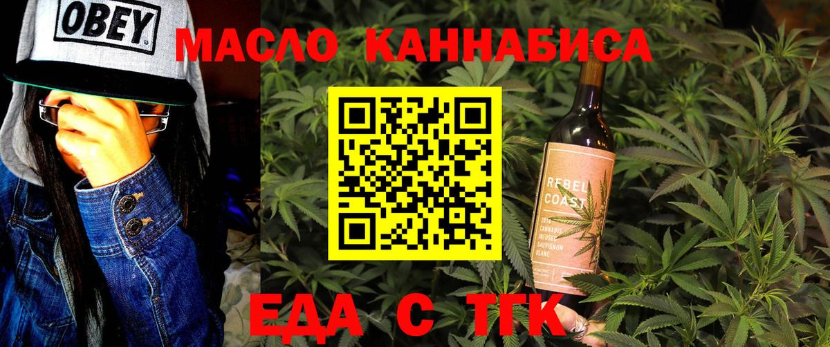 Canna-Cookies марихуана  Вход с VPN  Лесной 