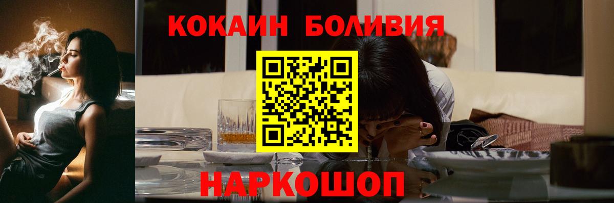 КОКАИН  КОКАИН Fish Scale  Вход с VPN  Лесной  Cocaine Перу 