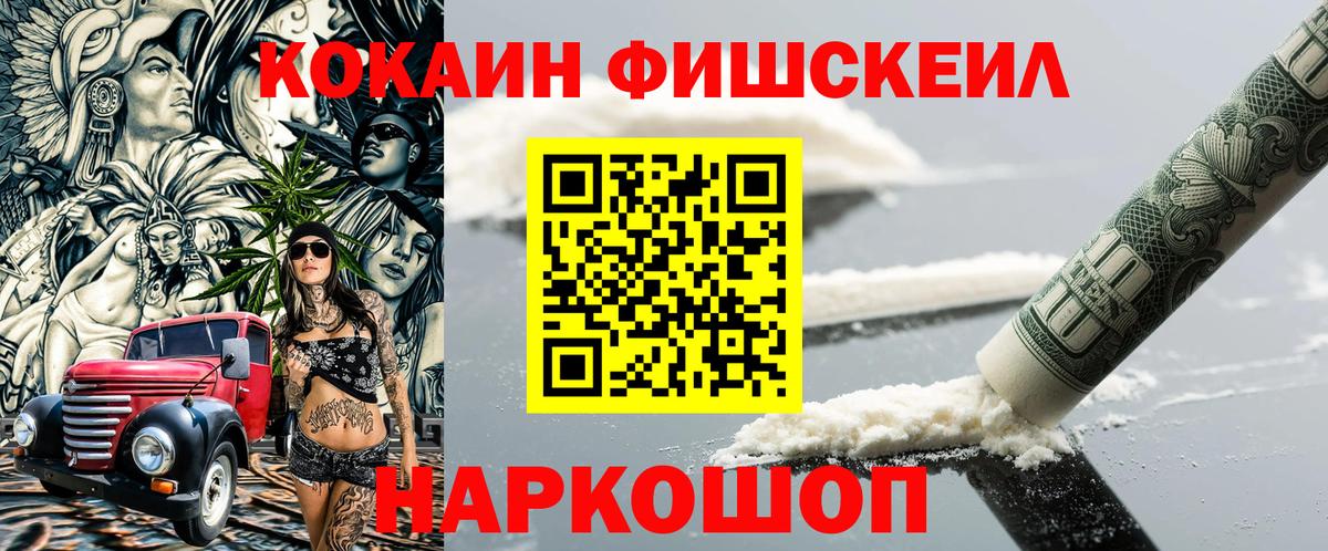Codein  Вход с VPN  Лесной  ГАШИШ  MDMA  Меф МЯУ МЯУ   Cocaine  Alpha PVP СОЛЬ кристаллы 