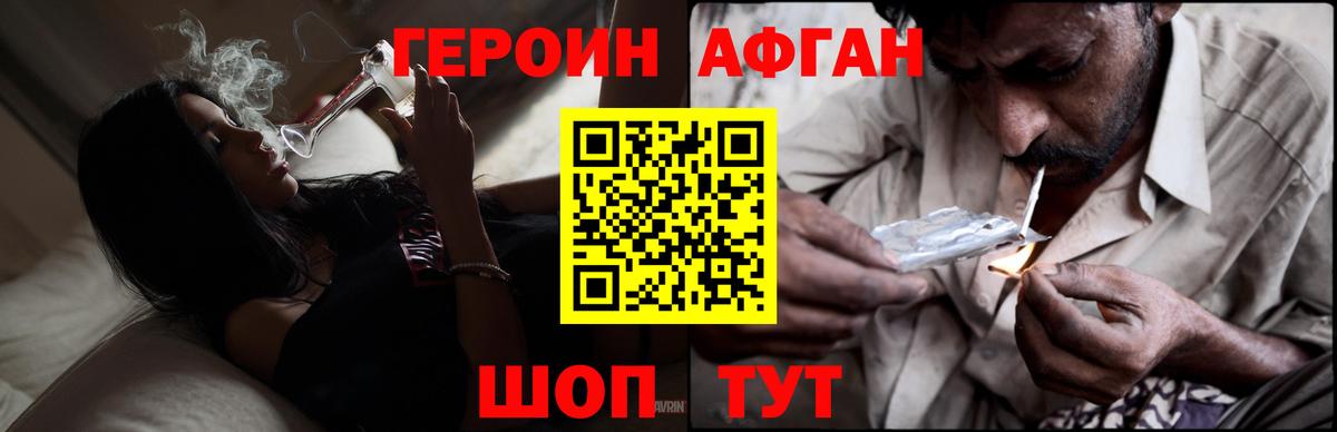 ГЕРОИН  ГЕРОИН гречка  Вход с VPN  Лесной 