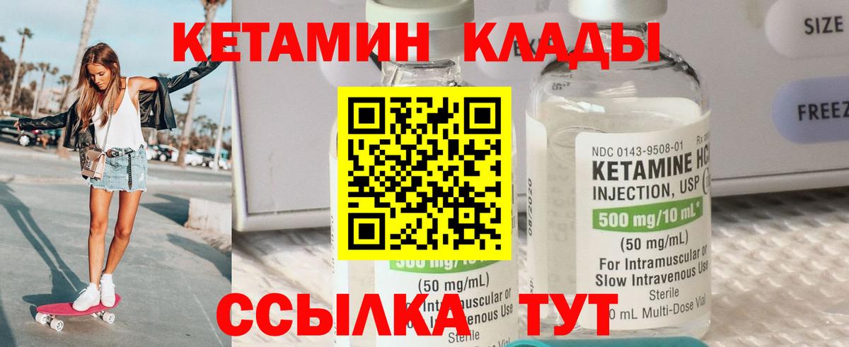 КЕТАМИН ketamine  блэк спрут зеркало  КЕТАМИН VHQ  Лесной  Вход с VPN 