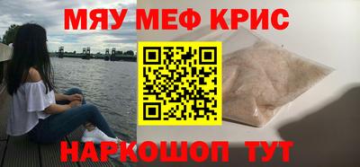 мефедрон Заволжье