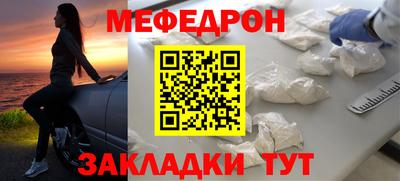 мефедрон Заволжье