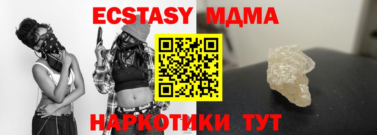 MDMA Molly  Вход с VPN  MDMA VHQ  Лесной 