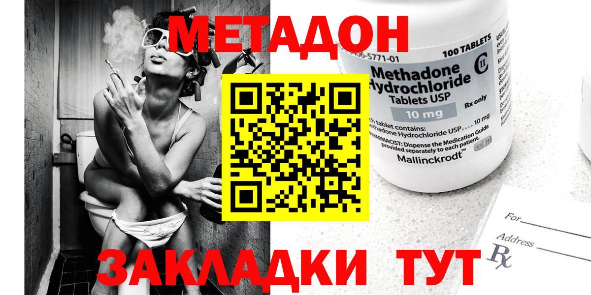 Метадон мёд  Вход с VPN  МЕТАДОН белоснежный  Лесной 