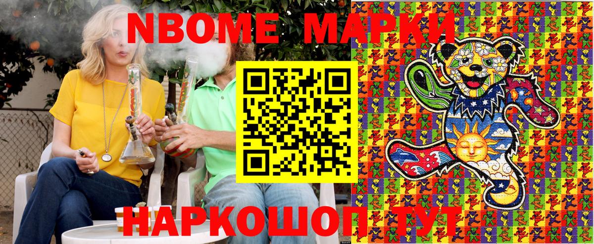 Лесной  Марки 25I-NBOMe 1,5мг  дарнет шоп  Вход с VPN  Марки 25I-NBOMe 1,5мг 