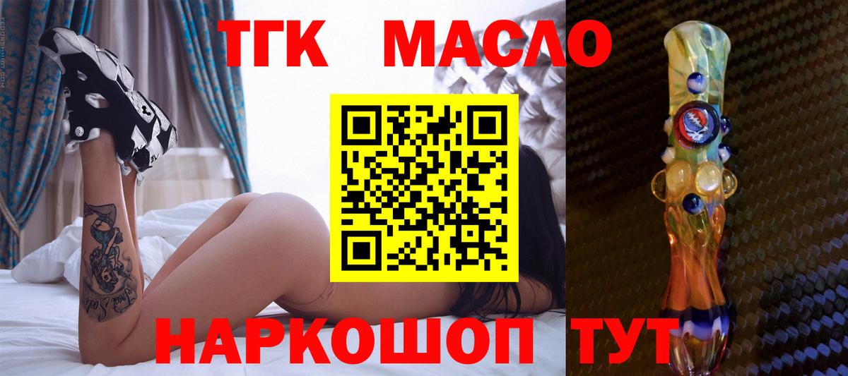 ТГК THC oil Лесной