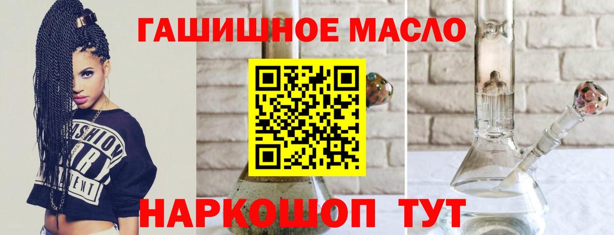 Дистиллят ТГК гашишное масло  ТГК гашишное масло  Лесной  Вход с VPN 